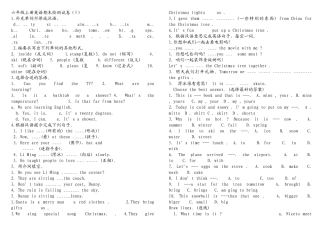 新冀教版六年级上册英语期末试卷52 