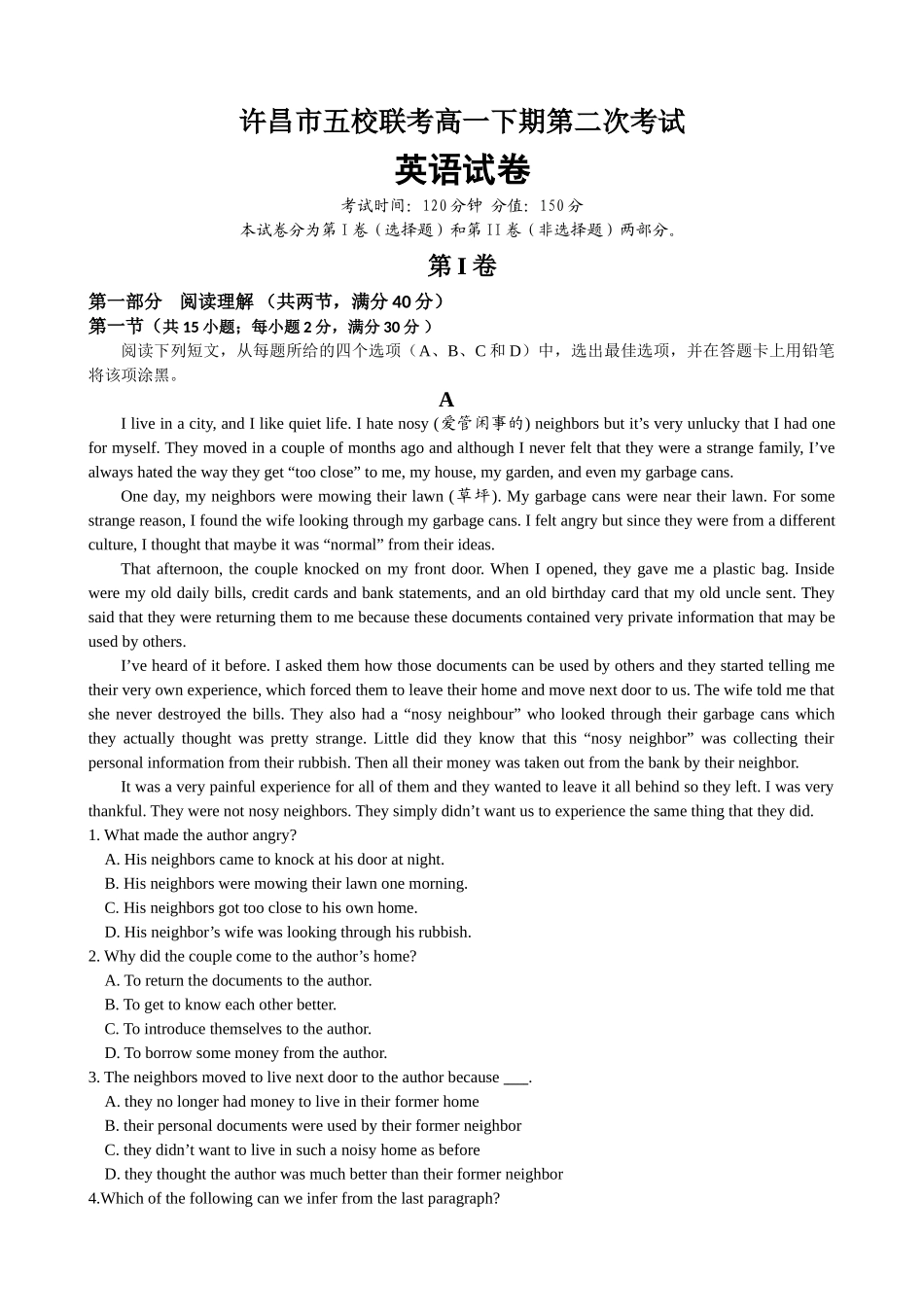 许昌五校20高一5月联考英语试题及答案 _第1页