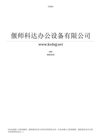 专业办公家具销售技巧(不看后悔)
