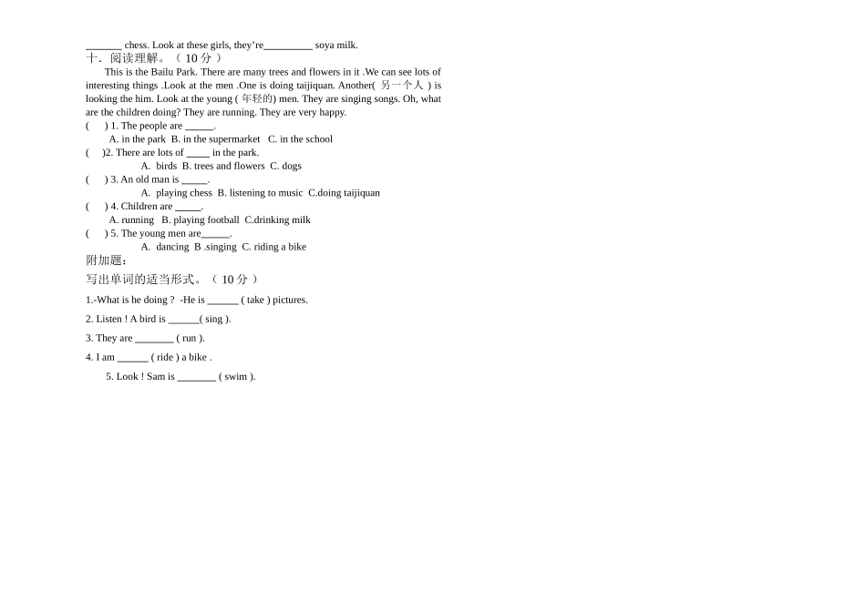 外研社四年级上册期中试卷2 _第2页