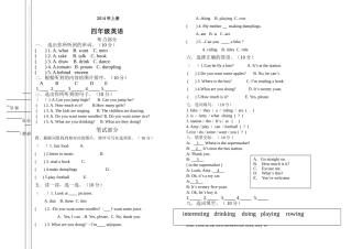 外研社四年级上册期中试卷2 