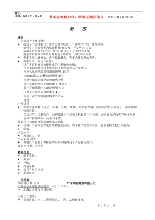工作分析及主要业绩