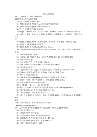 鲜为人知的意思 