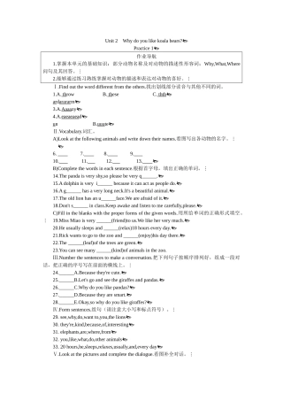 新目标英语七下全册课堂15分钟练习提高作业及答案26 