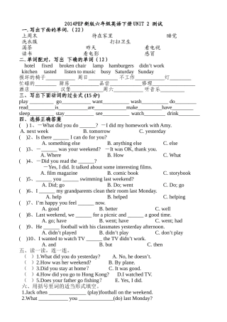 新版PEP六年级英语下册UNIT2期末复习题2 