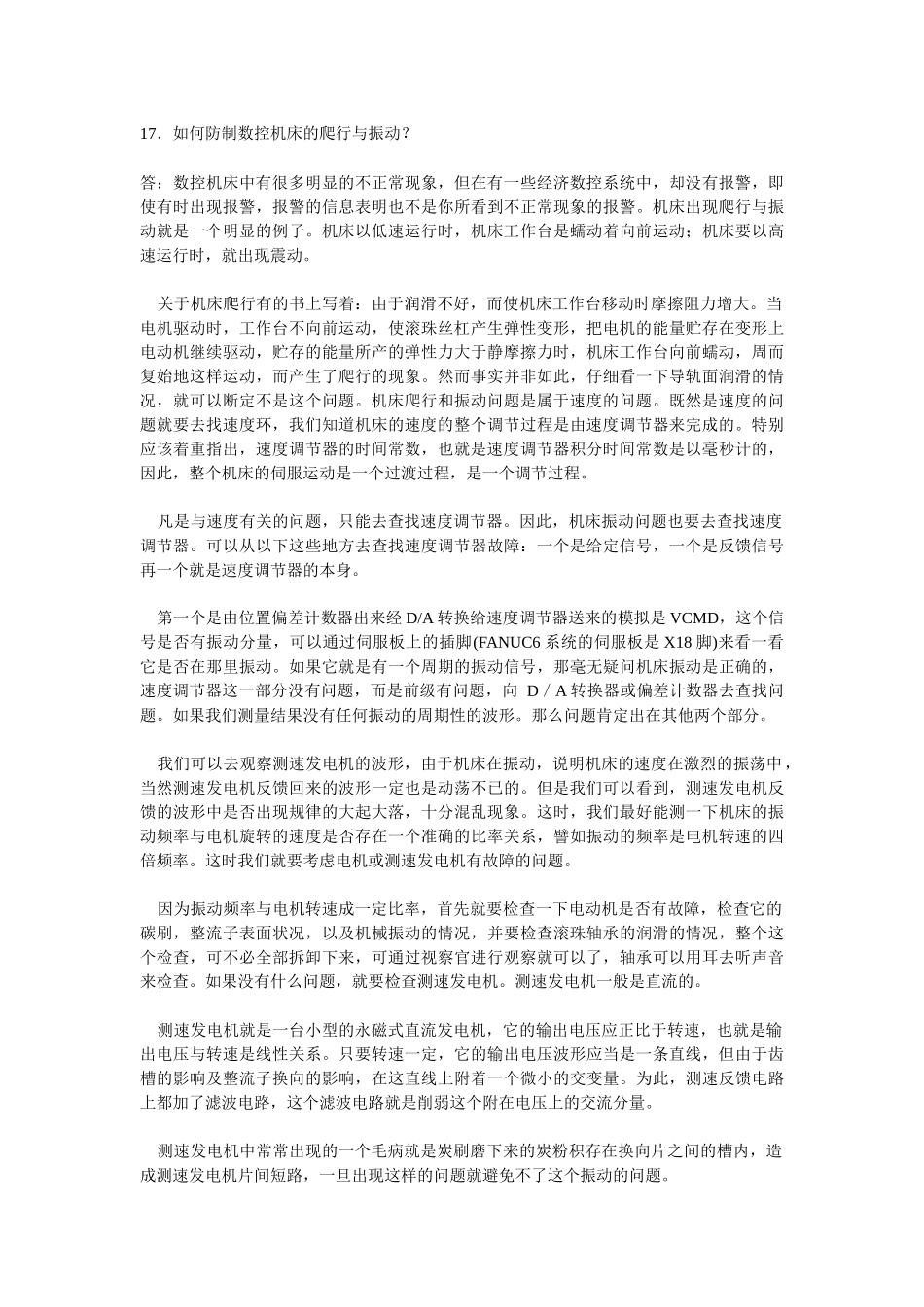 数控机床应用概况_第3页