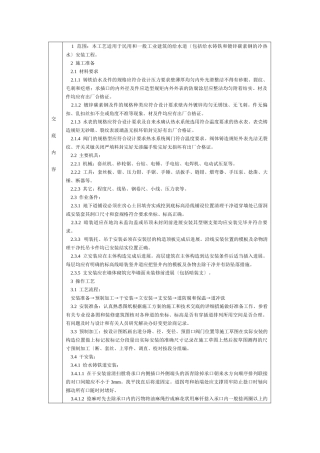 通用-室内给水管道安装