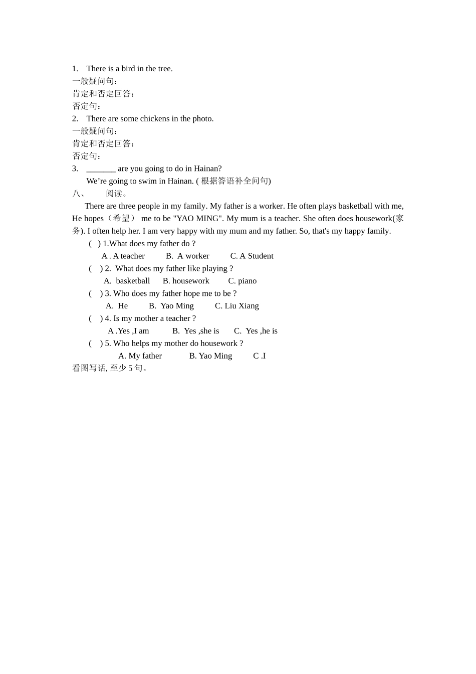 新版外研版四年级英语上册M78测试题2 _第2页