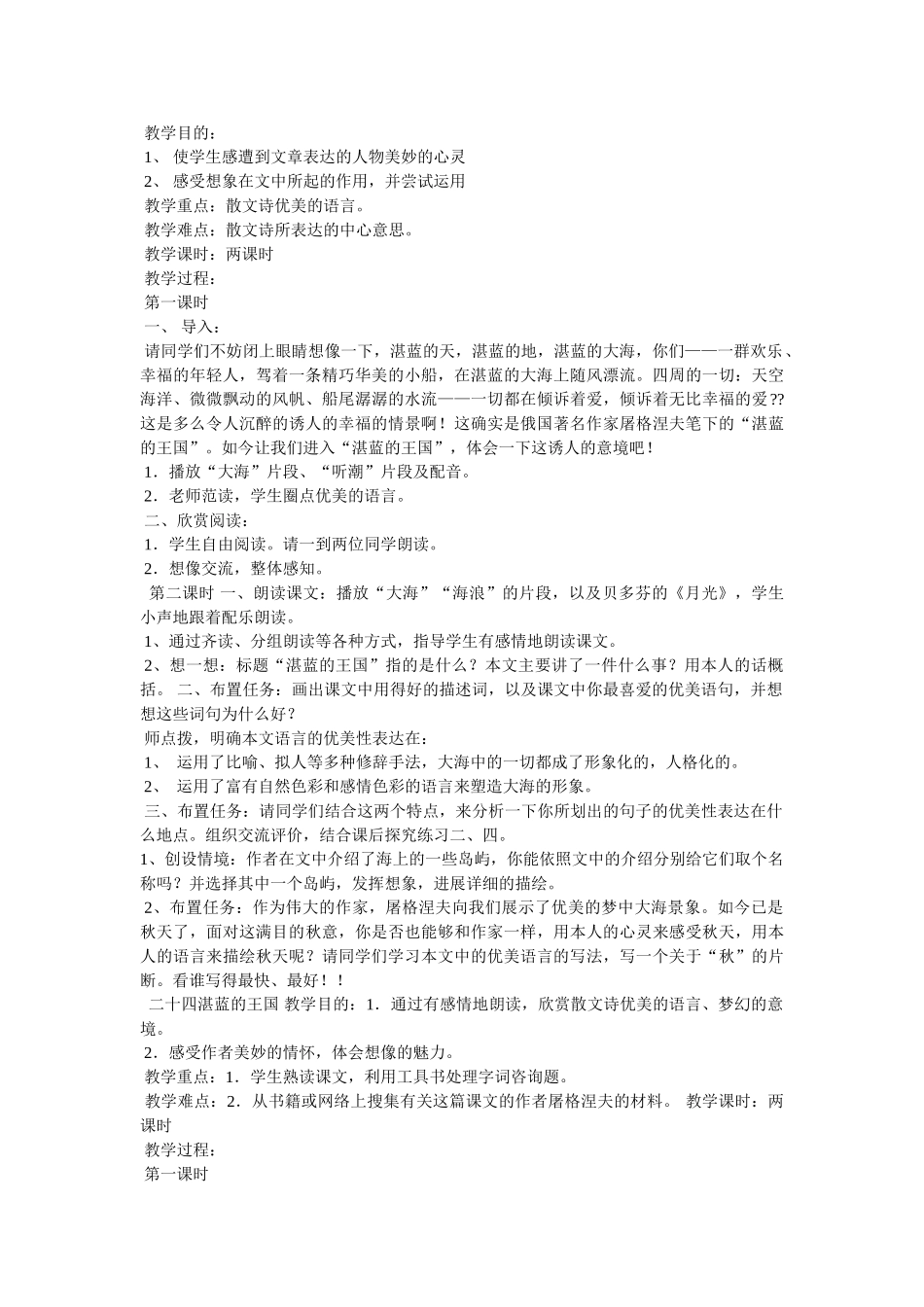 天上的街市作者 _第2页