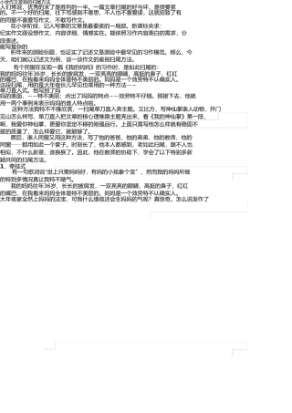 小学作文不同的开头方式 