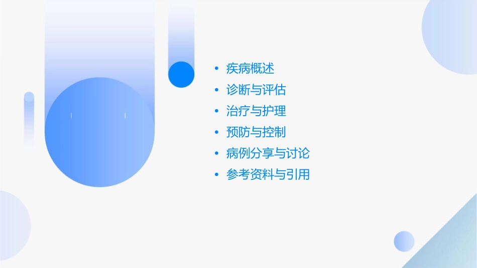 强直性脊柱炎教学课件_第2页