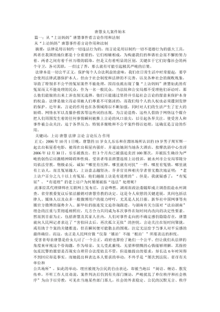 唐慧女儿案件始末 