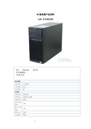 HPMLDL系列服务器