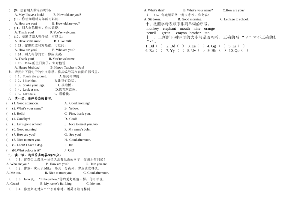 新版pep三年级英语期末复习试卷2 _第2页
