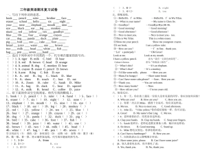新版pep三年级英语期末复习试卷2 