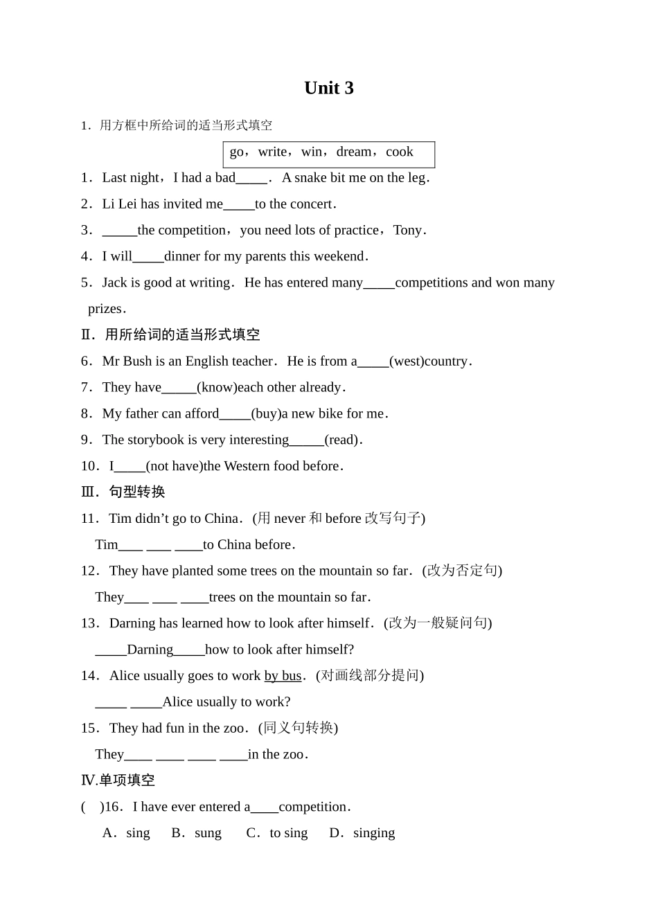 外研版英语八年级下册Module 2 unit3 language in use练习题含案2 _第1页