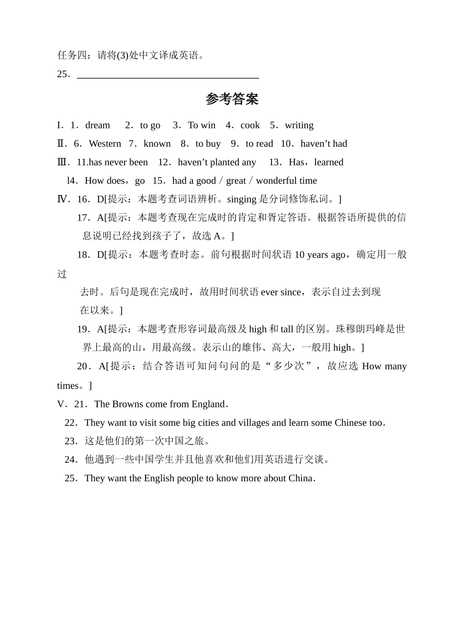 外研版英语八年级下册Module 2 unit3 language in use练习题含案2 _第3页