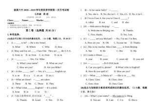 望谟县七年级英语第一次月考试卷 