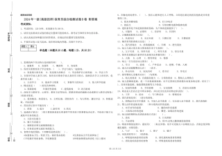 2024年一级(高级技师)保育员综合检测试卷B卷-附答案