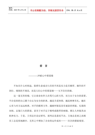 啤酒市场营销策划书范本