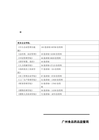 惠普服务器系统健康检查报告
