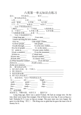 新译林版六年级英语上册第一单元知识点练习2 