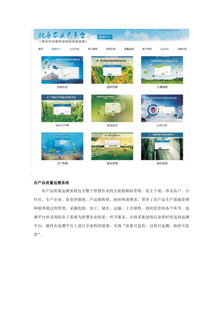 推广智慧农业的重要意义（34页）_第3页