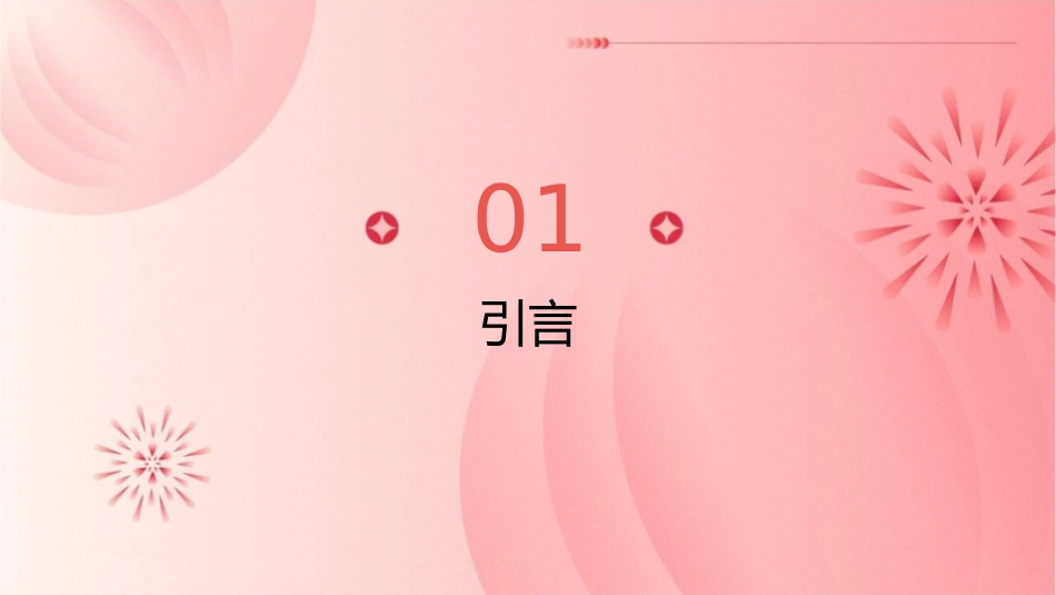 股骨远端骨折护理课件_第3页