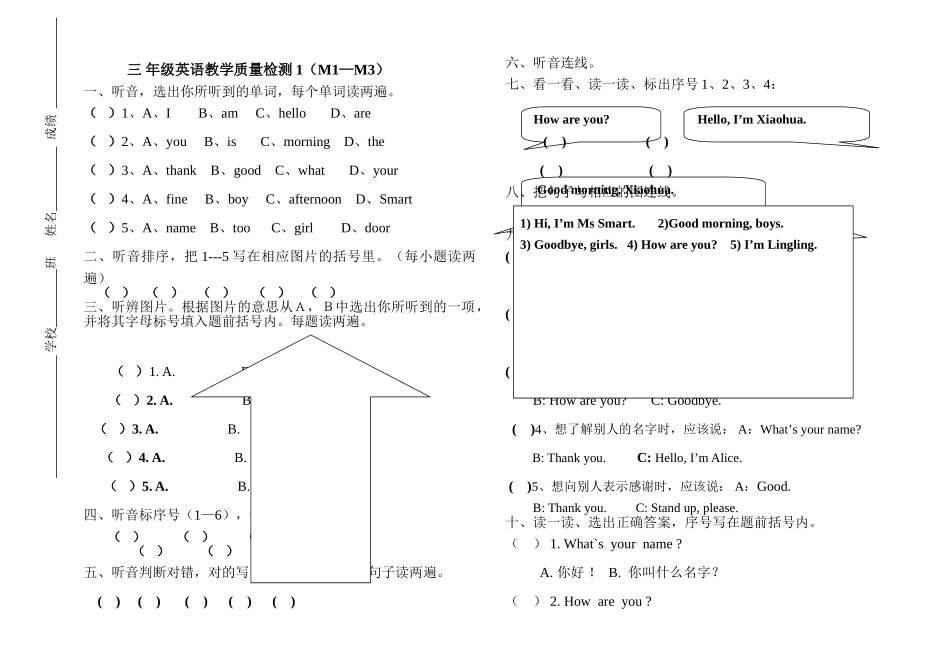 小学三年级上单元测试题 M1M3新标准英语2 _第1页