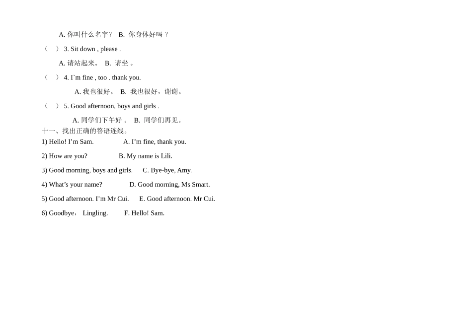小学三年级上单元测试题 M1M3新标准英语2 _第2页