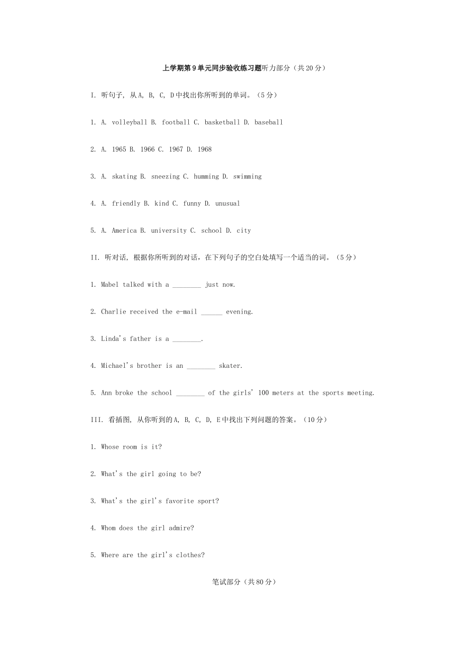 新目标八年级英语上单元验收题共12套含答案12 _第1页