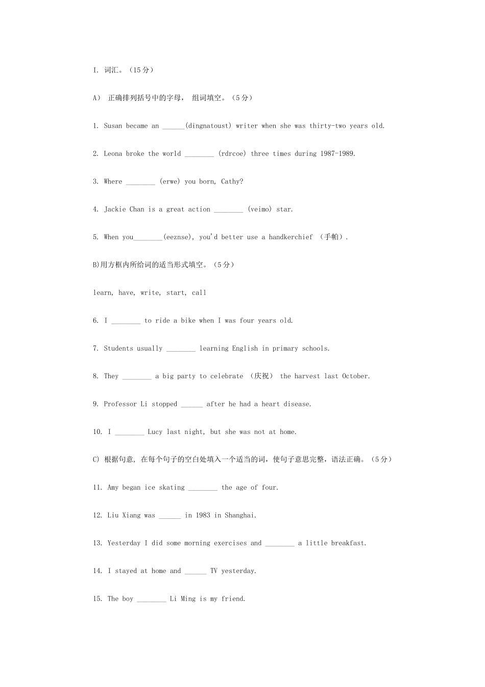 新目标八年级英语上单元验收题共12套含答案12 _第2页