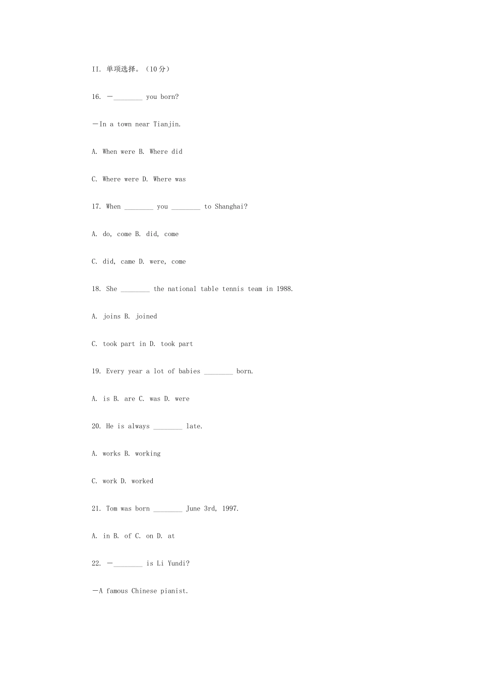 新目标八年级英语上单元验收题共12套含答案12 _第3页