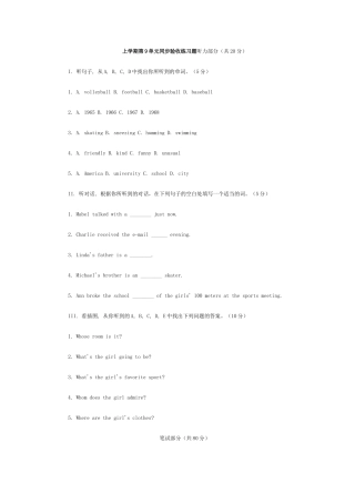 新目标八年级英语上单元验收题共12套含答案12 