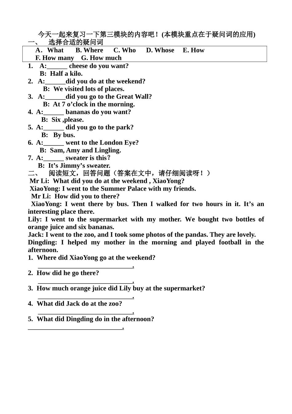 新标准英语五年级上module3复习题2 _第1页