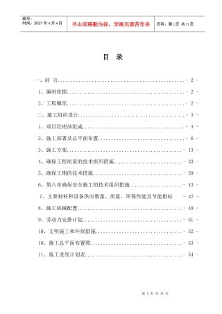 凤县住房公积金服务大厅改造项目技术标