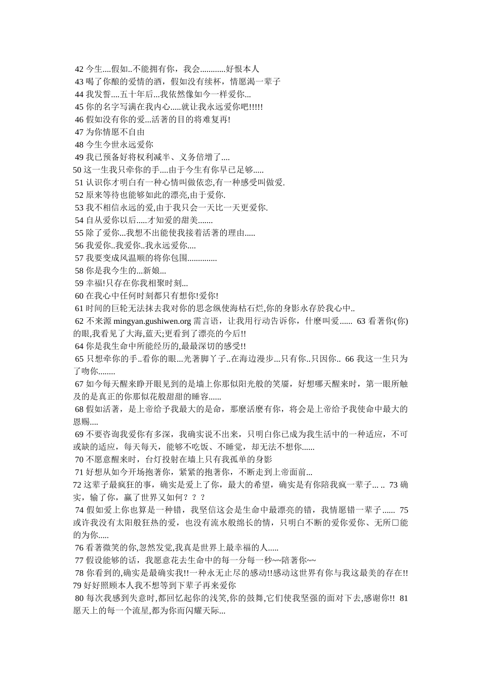 甜言蜜语的话 _第2页