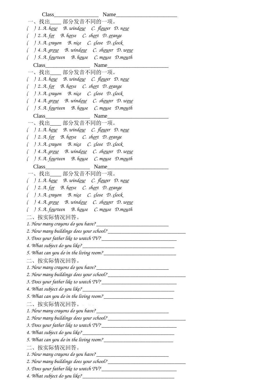 新广州版四上Unit8 I like English best练习题2 _第1页