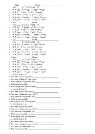 新广州版四上Unit8 I like English best练习题2 