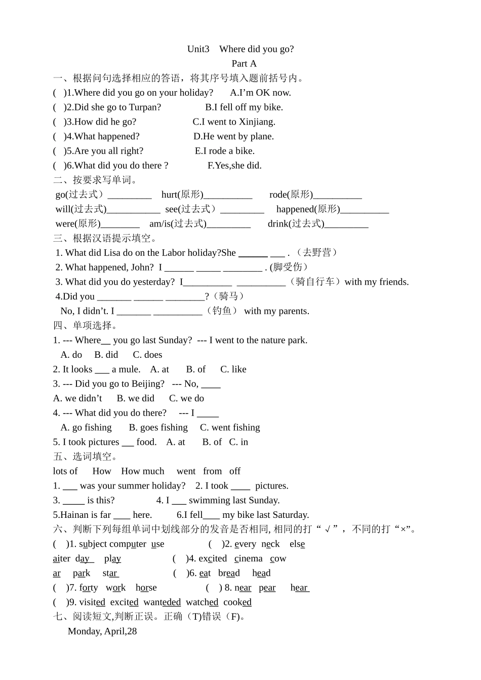 新版PEP六年级下册Unit3 Where did you go练习题2 _第1页