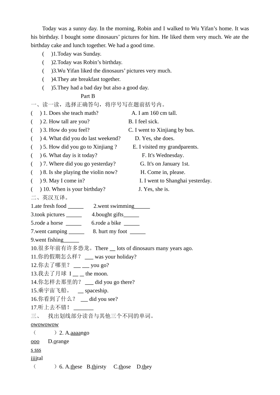 新版PEP六年级下册Unit3 Where did you go练习题2 _第2页