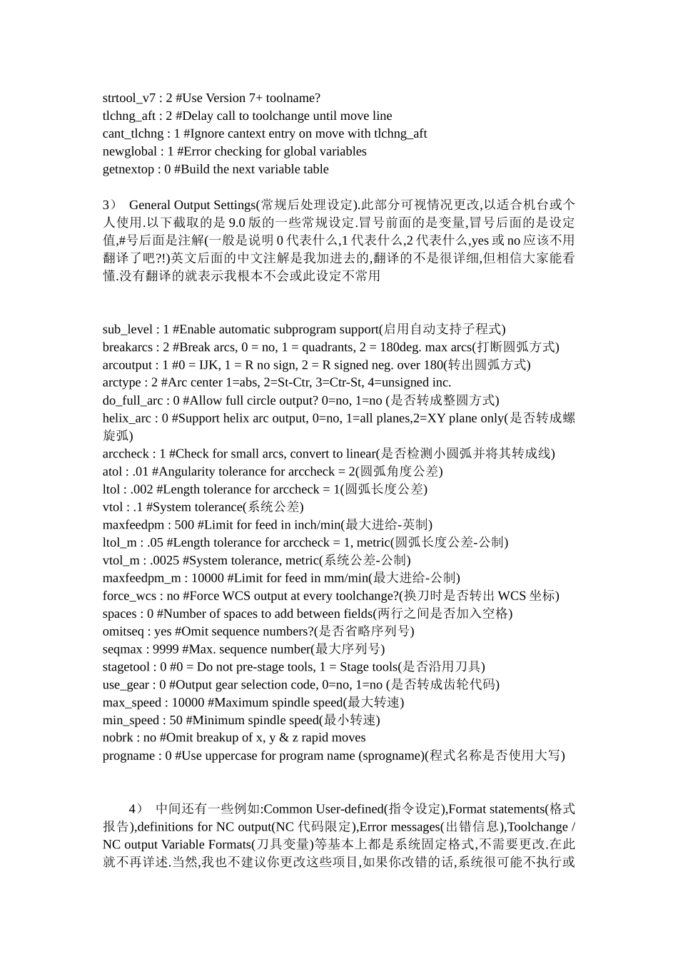数控编程后处理的系统格式修改_第2页