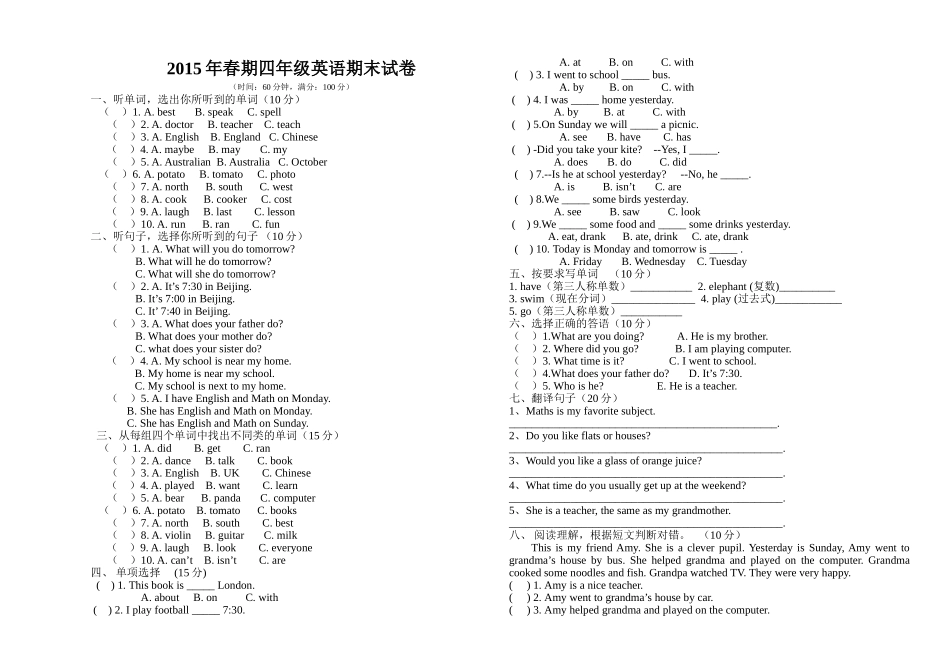 外研版一起四年级英语期末试题2 _第1页