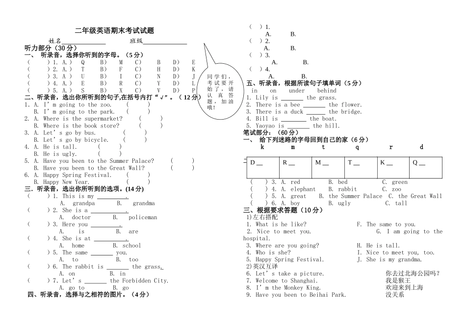 新起点二年级英语上册期末试题2 _第1页