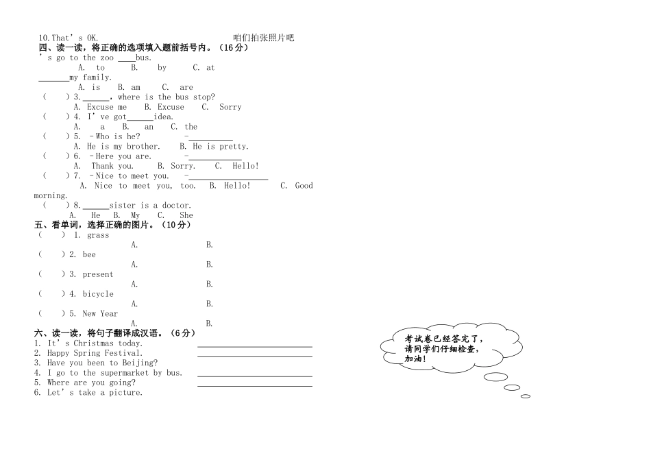 新起点二年级英语上册期末试题2 _第2页