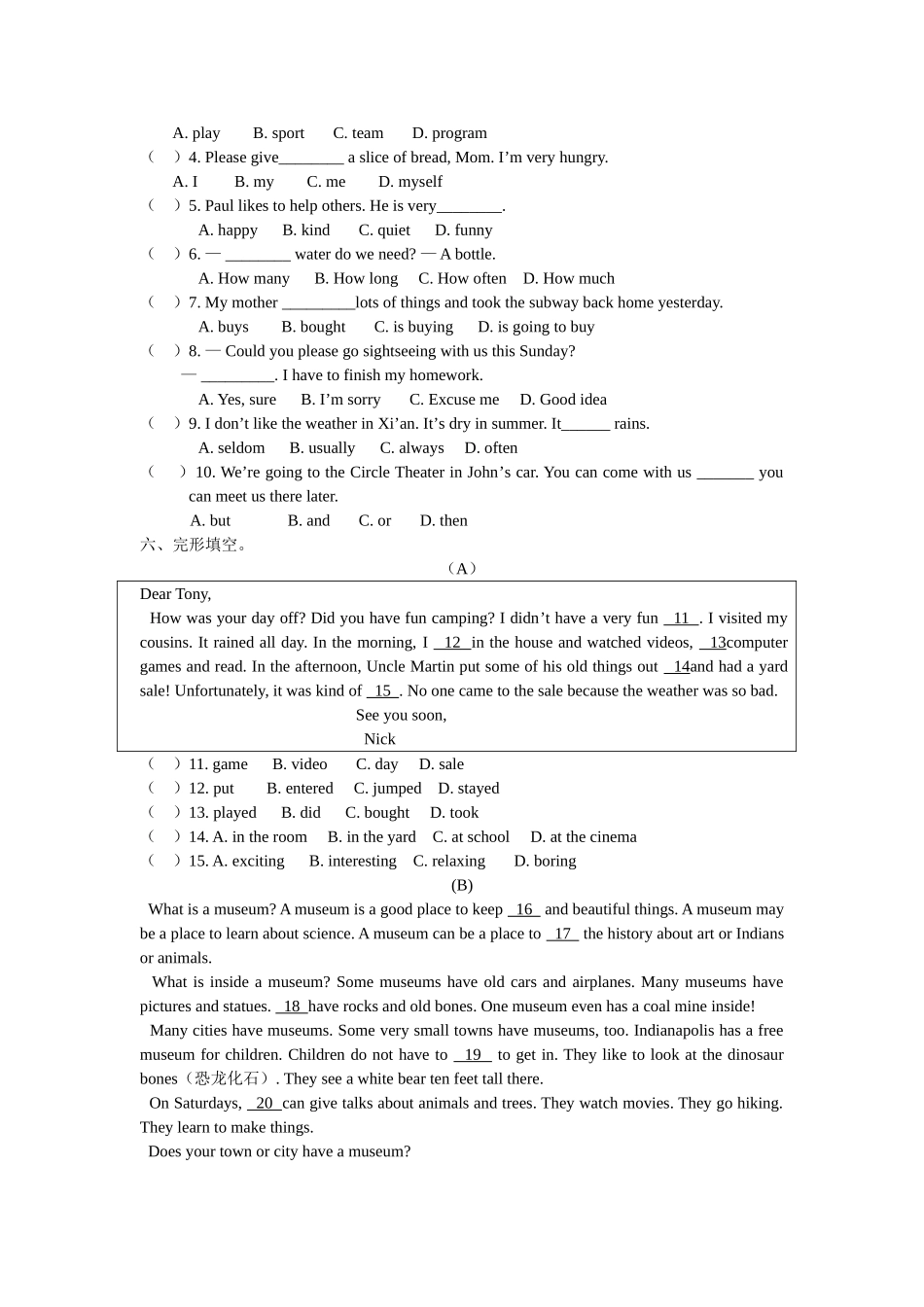 外研版八年级英语上期末考试题附答案2 _第2页