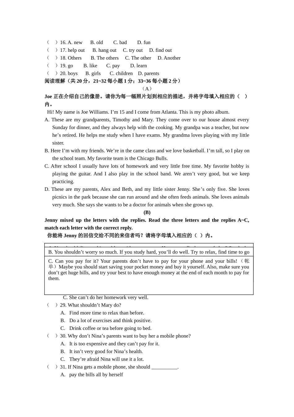 外研版八年级英语上期末考试题附答案2 _第3页