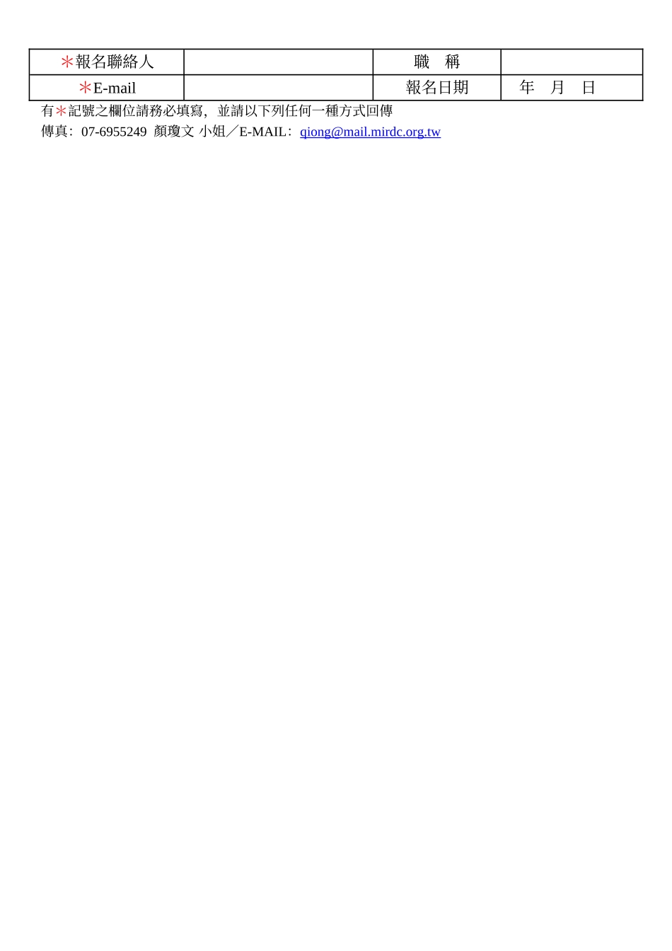 医疗器材快速试制服务中心-微创手术医材_第2页