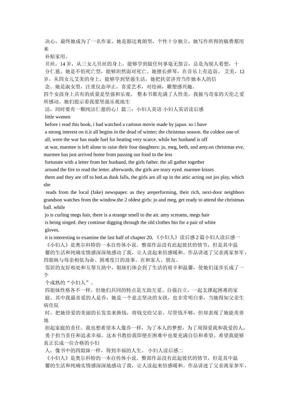 小妇人英文读书笔记 _第2页