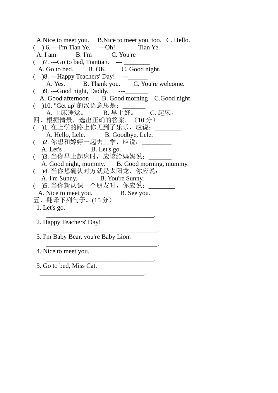 新路径英语三年级英语上册第一单元测试题2 _第2页